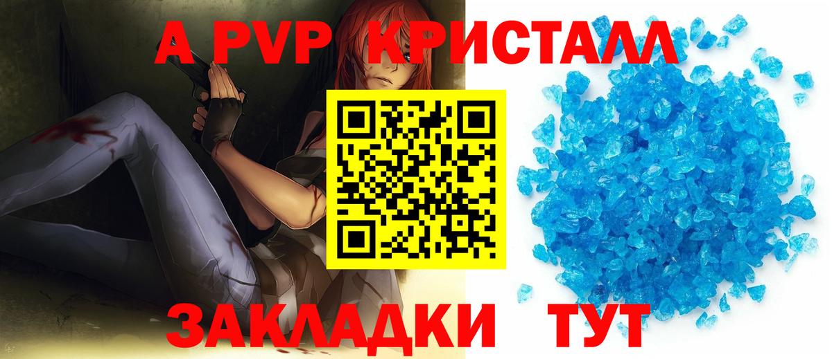 Alpha PVP СК Знаменск