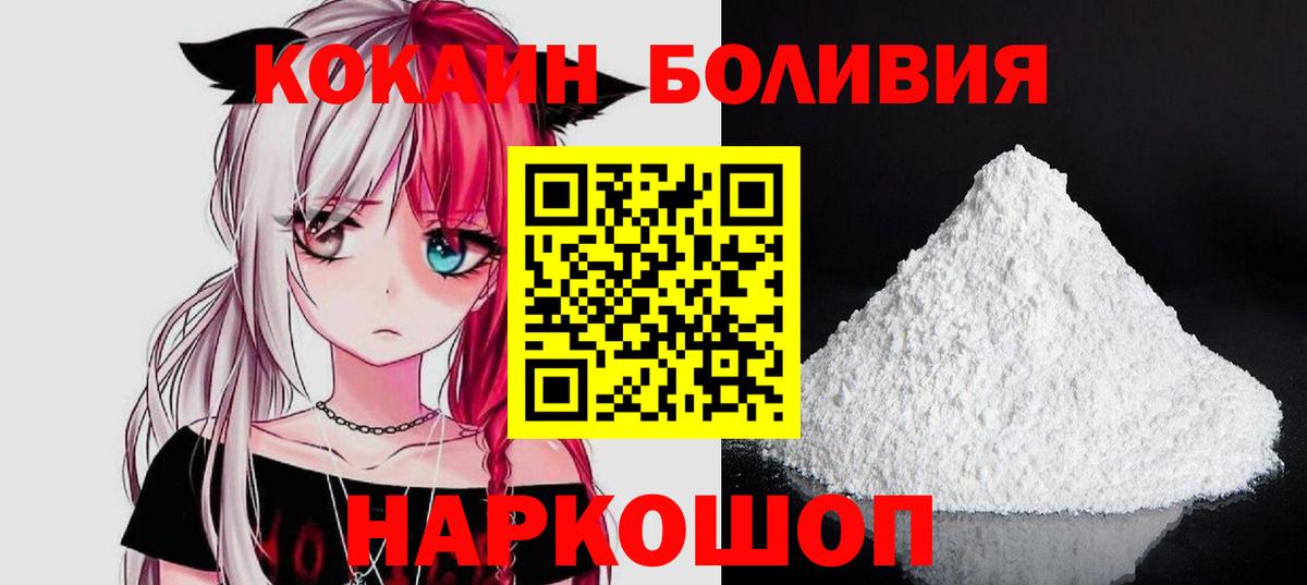 Знаменск  Cocaine Эквадор  Кокаин  КОКАИН VHQ  Вход с VPN 
