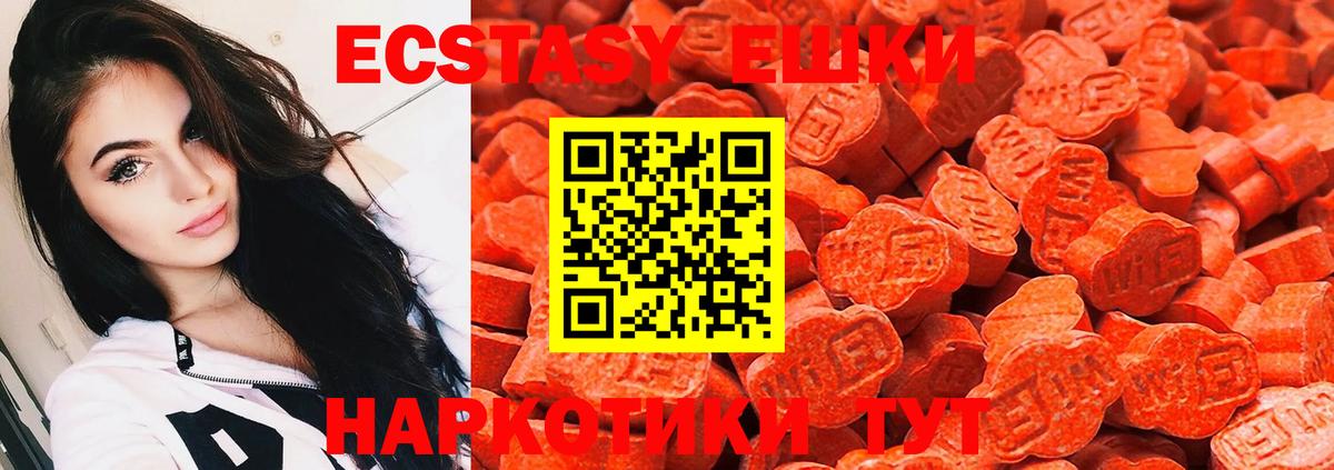 ЭКСТАЗИ диски  Вход с VPN  Знаменск  Ecstasy  Ecstasy mix 