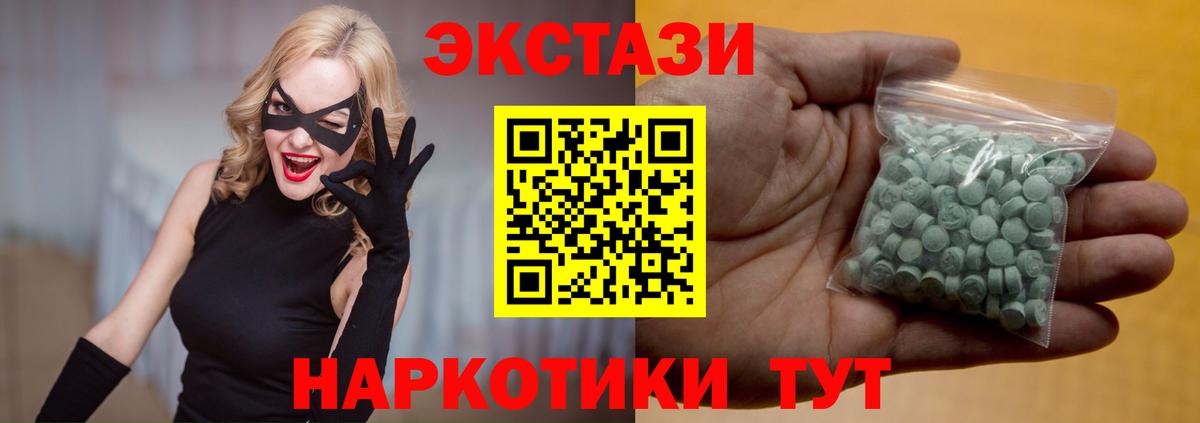 Экстази круглые Знаменск