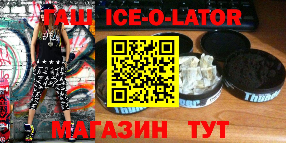 Знаменск  Гашиш Premium  Вход с VPN  ГАШ VHQ 