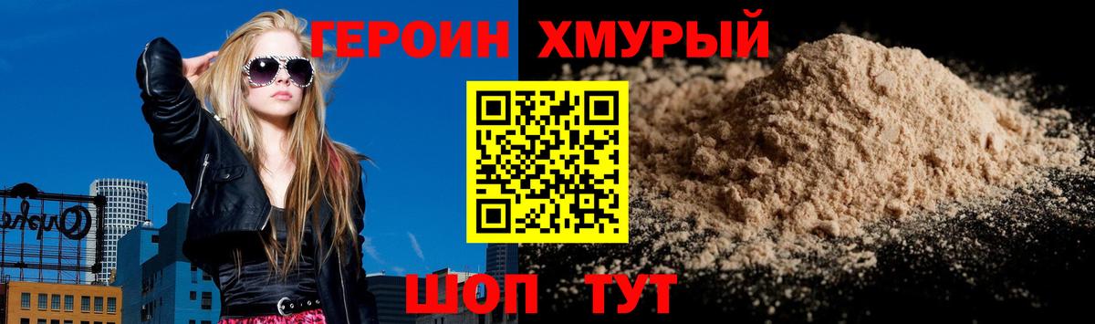 Знаменск  Героин афганец  Вход с VPN 
