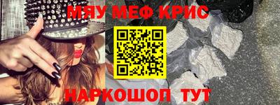 мефедрон VHQ Гусев