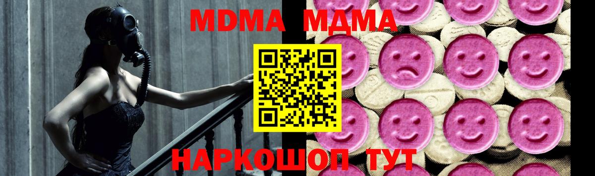 MDMA VHQ Знаменск