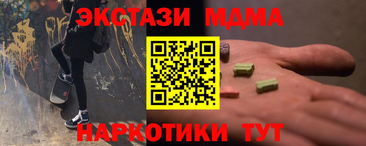 MDMA  MDMA Molly  Вход с VPN  MDMA VHQ  Знаменск 