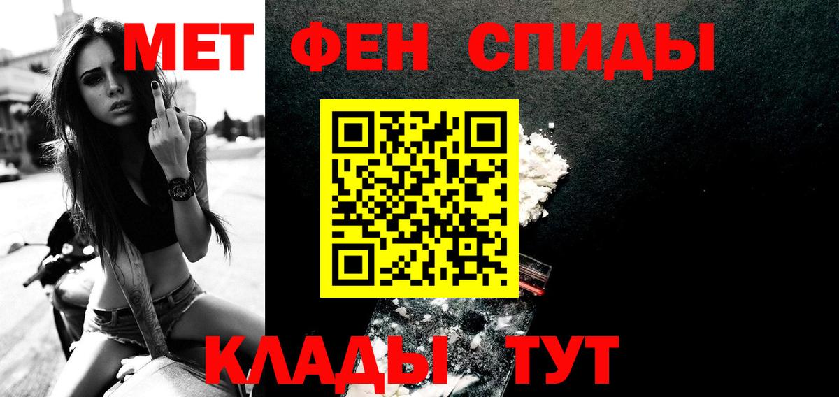 Первитин мет Знаменск